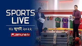 স্পোর্টস লাইভ | Sports Live | 8 PM | 31 July 2022
