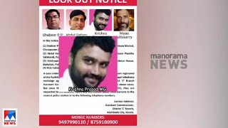 സമാന്തര ടെലിഫോണ്‍ എക്സ്ചേഞ്ച്: പ്രതികള്‍ക്കായി തിരച്ചില്‍ വിഡിയോ | Telephone exchange