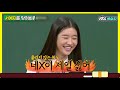 나를맞혀봐 친언니를 죽일 뻔한 서예지 seo ye ji 의 버릇은 ｜아는형님