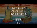 三大神勅　宝鏡奉斎の神勅　日本書記