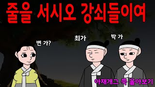 매운아재개그 쭉 몰아보기        /어른유머/웃긴/재밌는/해학/고금소총/모음집/