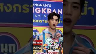 KING POWER SONGKRAN 24 PP KRIT#อภิมหาสงกรานต์รางน้ำXPPKRIT