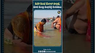 Former Minister Mallareddy Couple In Maha Kumbha Mela | State Headlines |