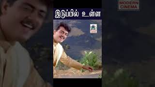 Idupil ulla இடுப்பில் உள்ள Sikki mukki uiyaalaa  சிக்கி முக்கி SPB | Chithra