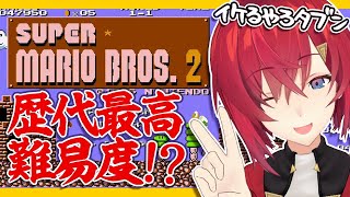 【スーパーマリオブラザーズ2】シリーズ最高難易度！？やば…企画までに触れとこ【にじさんじ/アンジュ・カトリーナ】