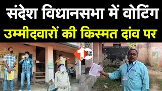 Sandesh विधानसभा में वोटिंग उम्मीदवारों की किस्मत दांव पर | Fisrt Bihar Jharkhand