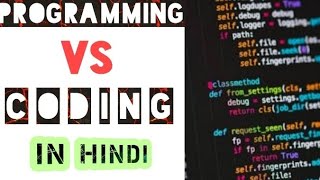 Programming Vs coding in hindi🔥😊
