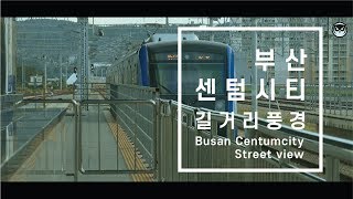 [4K] Busan Centumcity | 부산 센텀시티 거리풍경