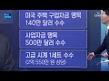 정진석 판결문 따져보니 tv chosun 박정훈의 정치다