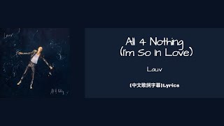 Lauv - All4Nothing (I'm So In Love)(中文歌詞字幕)Lyrics