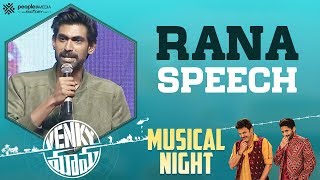 Rana Daggubati Speech | Venky Mama Musical Night | Thaman S | Venkatesh | Naga Chaitanya | Bobby