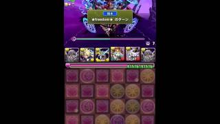 【パズドラ】極限デビルラッシュ 天魔界 超絶地獄級 RFマシンゼウス