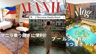 [Manila] Best Closest Hotel to Ninoy Aquino International Airport! Manila, Philippines