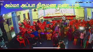 அம்மா அப்பா திருமண மண்டபம் #marriagereception #weddingparty