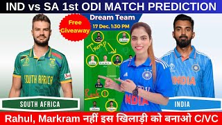 India vs South Africa Dream11 Prediction | SA vs IND Dream11 Team|IND vs SA 1st ODI Match Prediction
