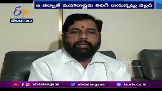 MahaRashtra Political Drama is Continues | రోజుకో మలుపు తిరుగుతున్న మహారాష్ట్ర  రాజకీయం