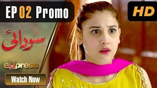 Pakistani Drama | Sodai – Episode 2 Promo | Express Entertainment Dramas | Hina Altaf, Asad