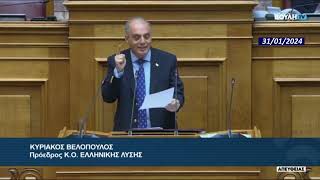 Σάλος στη Βουλή με το άρθρο του Παπαχελά που διάβασε ο Κυριάκος Βελόπουλος