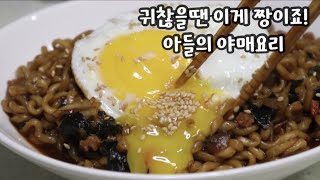 [4K, ENG] Korean Legend Night Snack - JJA-PA-GU-RI (Movie \