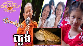 ចែកសម្ភារៈសិក្សាសាលាបឋមសិក្សាវត្តស្ដី | CHOTLY OFFICIAL