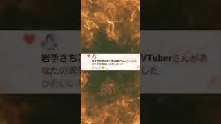 【岩手さちこ】岩手YouTube『岩手VTuber』