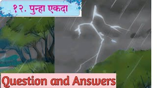 9th std marathi lesson 12. Punha Ekda. Question and Answers. पुन्हा एकदा.