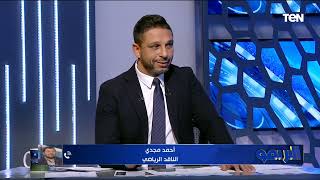 أحمد مجدي: بيدري في برشلونة بيفكرني بكابتن رضا.. ورضا عبد العال يرد: الله يباركلك