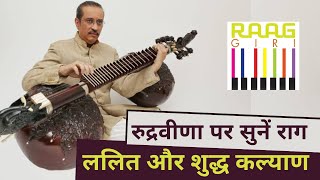 Indian Classical Raag Lalit & Shudh Sarang by Rudraveena Ustad Bahauddin Dagar