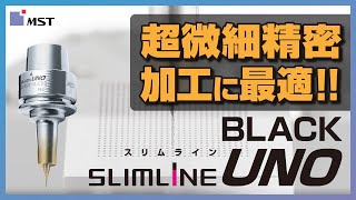 【MST】焼ばめホルダ ~スリムライン BLACK UNO~