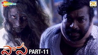Paapa Telugu Horror Full Movie HD | Deepak Paramesh | Jaqlene Prakash | Part 11 | Shemaroo Telugu