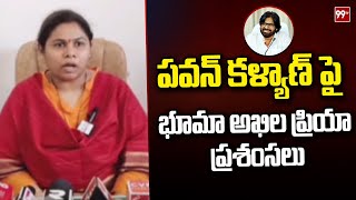 పవన్ కళ్యాణ్ పై భూమా అఖిల ప్రియా ప్రశంసలు | Bhuma Akhila Priya praises Pawan Kalyan | Palle Panduga