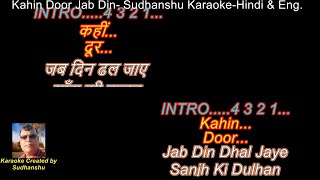 Kahin Door Jab Din-Karaoke with Scrolling Lyrics-Hindi & English