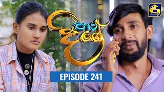 Paara Dige Episode 241 || පාර දිගේ  || 25th April 2022