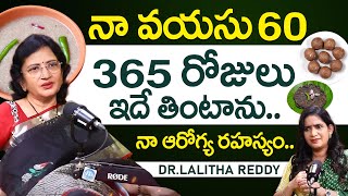 నా వయసు 60  ( నా ఆరోగ్య రహస్యం ఇదే? ) Dhanalakshmi \u0026 Dr Lalitha Reddy About Health Secreats | iDream