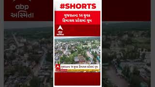 હિમાચલ પ્રદેશમાં ટ્રેકિંગ માટે ગયા ગુજરાતના 14 યુવાનો સંપર્ક વિહોણા