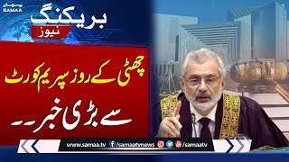 Another Major News From Supreme Court | Ad Hoc Judges Appointment | SAMAA TV