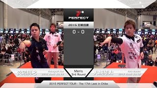 【PERFECT2015 最終戦 男子3回戦】安陪辰之 v 大城雄太