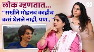 सखीने मोहन गोखलेंचे कोणते गुण घेतलेत? शुभांगी गोखले म्हणाल्या...  Sakhi Gokhale | Mohan Gokhale NI4