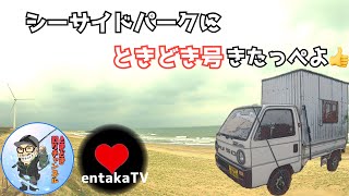 ときどき号の内部へentakaTVと潜入取材してます👺👍サーフヒラメ 鹿島灘サーフ 神栖サーフ