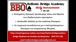 #Μένουμεσπίτι bridge webinar: Κυριακή 12/4/2020-Ανάλυση διανομών του τουρνουά HellenicBridgeAcademy