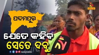 ଭୋଟ୍‌ ପାଇଁ ଯେତେ କହିବ ସେତେ ଦବୁ, କହିଲେ ଅର୍ଗସ ଟିଭି ଲୋକେ, ରକ୍ତମୁଖା ବିଜେପି | NandighoshaTV