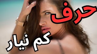 هفت سوالی ک باید از کراشت بپرسی