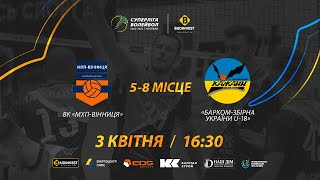 ВК МХП-Вінниця - Барком-Збірна України U-18 | 03.04.2023 | Волейбол СУПЕРЛІГА-БУДІНВЕСТ