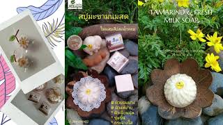 OTOP Chonburi Product - \