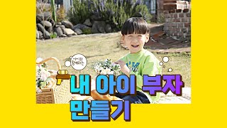 MKYU\u0026존리대표님 내 아이 부자 만들기 클럽 1기에 참여합니다.(자기개발)