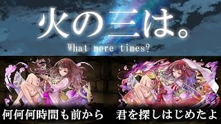 実況【パズドラ】 クラミツハ降臨   絶地獄級   泉龍神  ヒノミツハに巡り会えるまで雑談しながらソロ周回   覚醒曹操PT   君の名は。  パロディ  スキル上げ