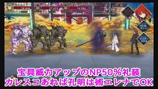 【FGO】小黒唯が今やってる決勝ガーデン級：高レアで礼装5枚積み：オダチェン無し版：ギル祭