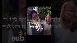 ਕਹਿਦੇ ਨੇ ਸਿਆਣੇ ਗੱਲਾਂ ਸੱਚੀਆਂ