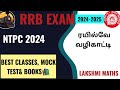 முக்கிய அறிவிப்பு| RRB BEST CLASSES & TEST SERIES TAMIL|HOW TO JOIN #ntpc #ntpc_tamil #rrb