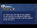 큐티노트 2020 10 05 월 에스겔 18 19 32